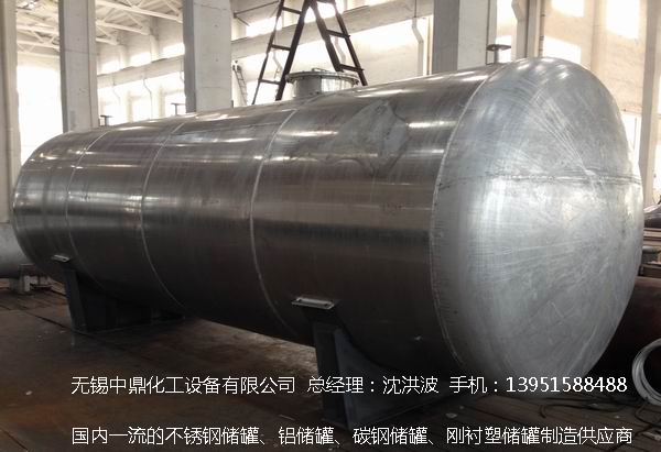 濃硝酸儲罐、鋁儲罐、濃硝酸高位槽、鋁高位槽、濃硝酸計量罐 