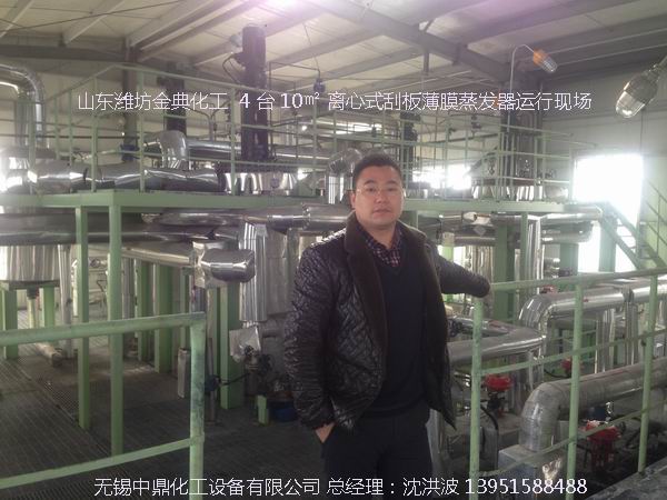 如何正確選購離心式刮板薄膜蒸發(fā)器？中鼎化工告訴您技巧。
